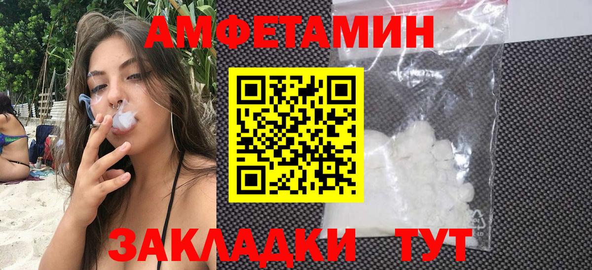 Амфетамин Розовый Архангельск