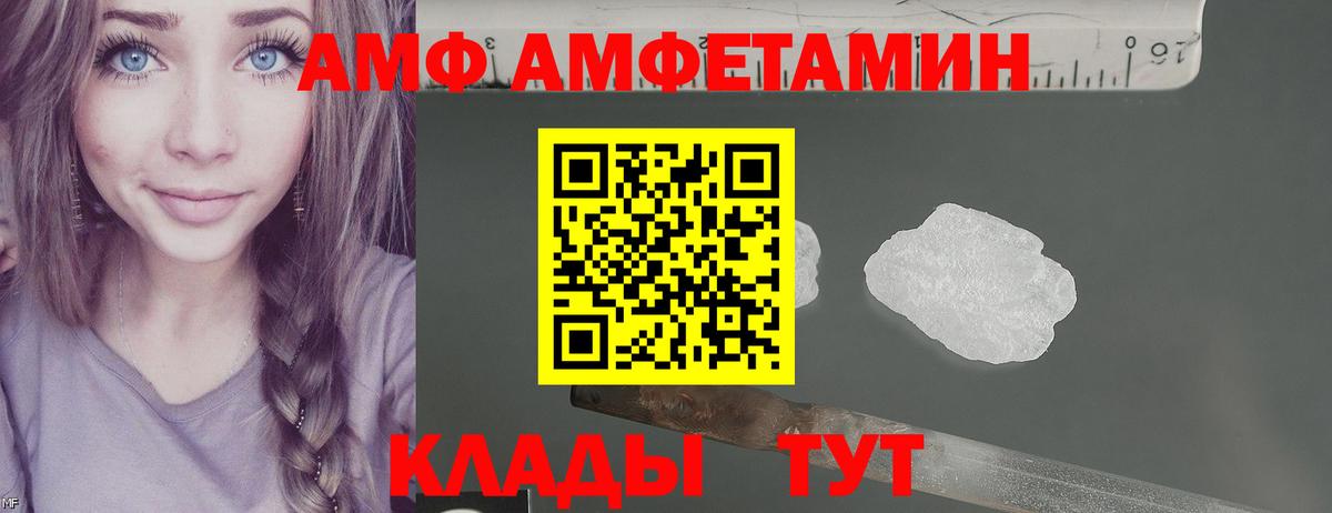 Архангельск  Amphetamine  Вход с VPN  АМФЕТАМИН Premium 