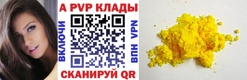 где найти наркотики  Архангельск  A PVP Соль 