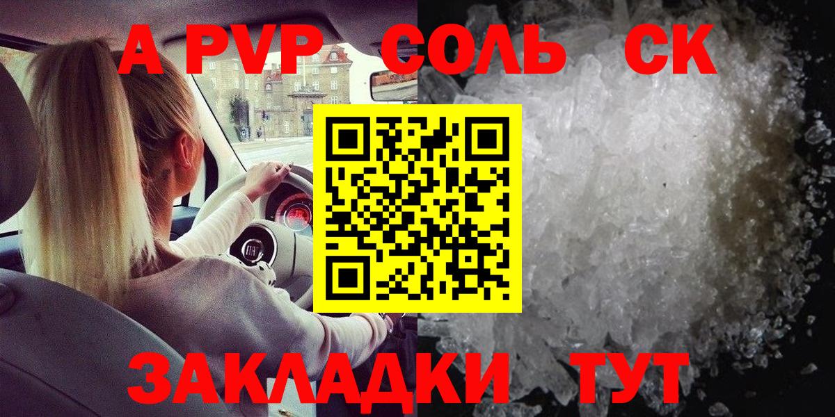 A-PVP мука Архангельск