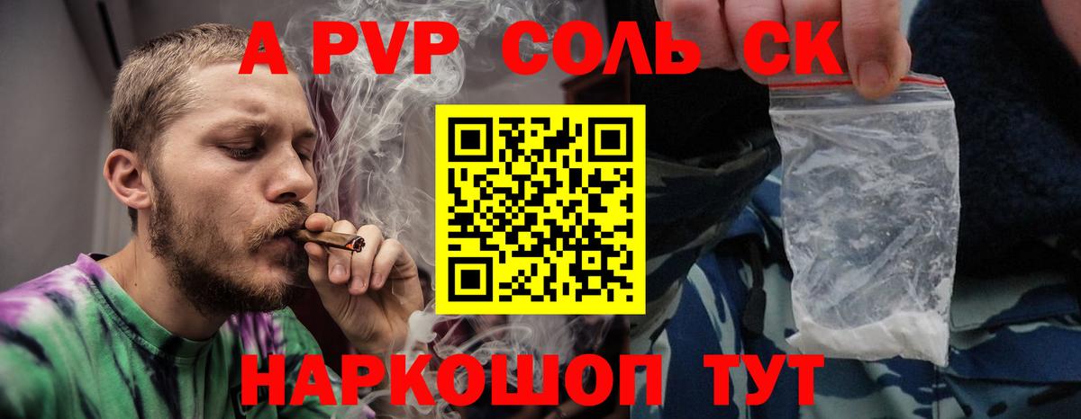 A PVP крисы CK  Альфа ПВП  Архангельск  А ПВП крисы CK 