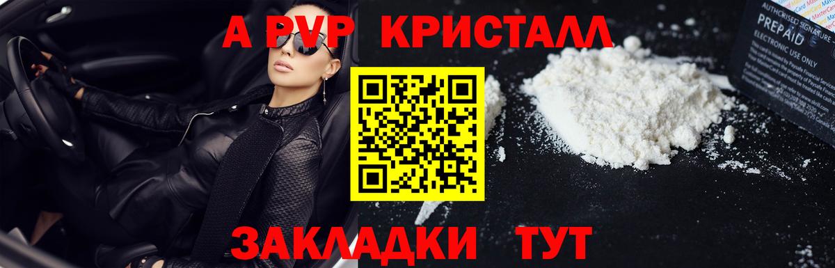Архангельск  A-PVP кристаллы  A-PVP Crystall  Alfa_PVP крисы CK  как найти   Вход с VPN 