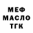 Кодеиновый сироп Lean Purple Drank Bloodshade Kev