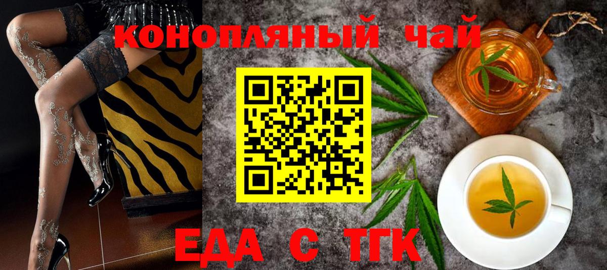 Печенье с ТГК марихуана Архангельск