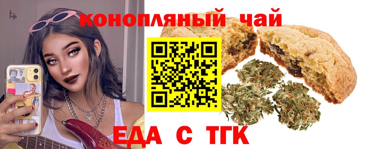 Cannafood марихуана  Вход с VPN  Архангельск 