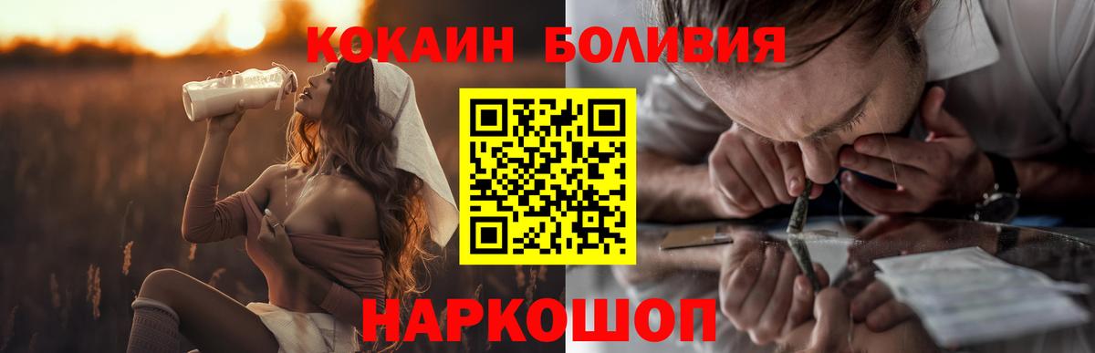 Архангельск  COCAIN VHQ  Cocaine  Cocaine 99%  Вход с VPN 