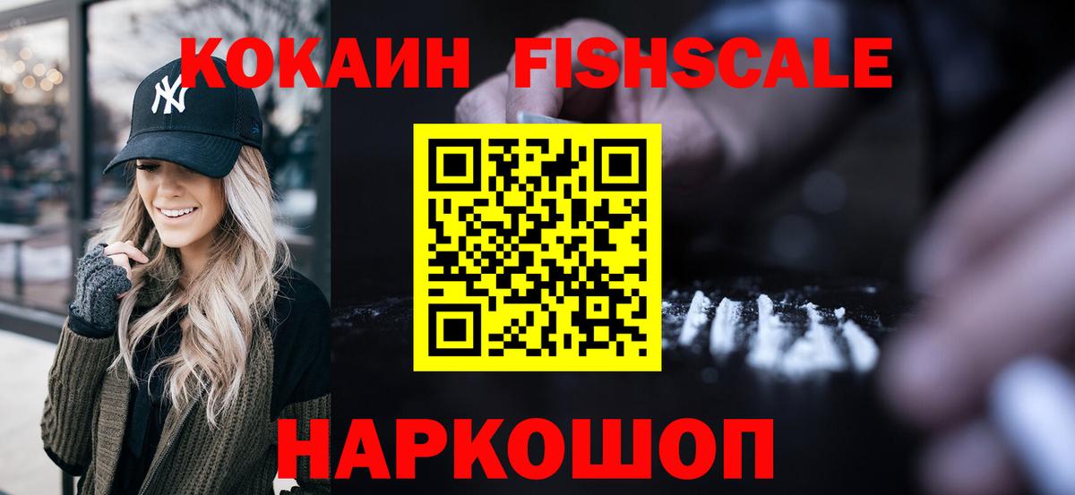 Кокаин 99% Архангельск