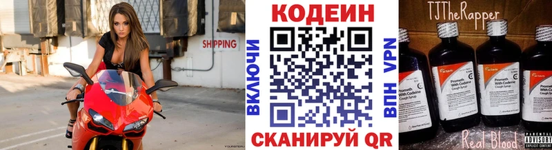 Кодеиновый сироп Lean Purple Drank  Архангельск 