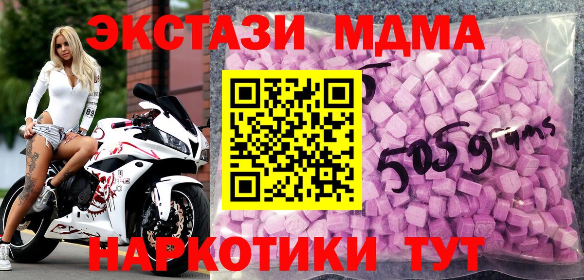 Архангельск  Экстази 250 мг  ЭКСТАЗИ XTC  Вход с VPN 