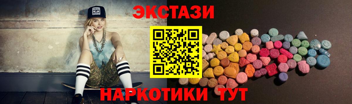 blacksprut онион  Экстази MDMA  Архангельск  Ecstasy диски 