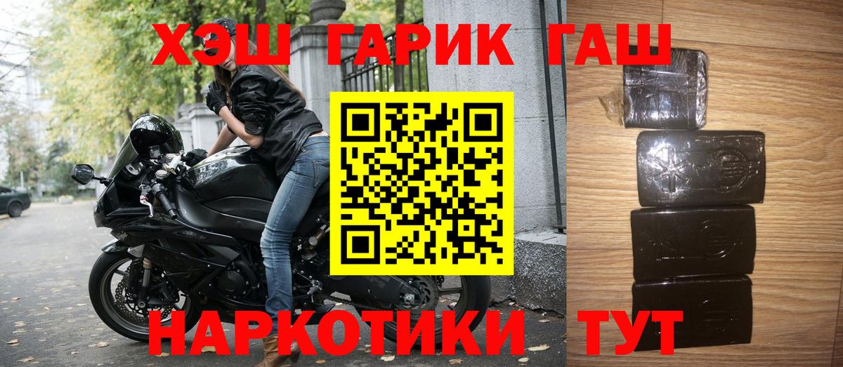 ГАШ  Гашиш VHQ  Архангельск  Гашиш VHQ 