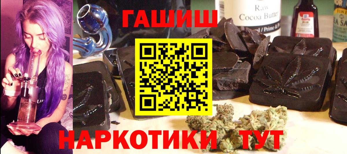 ГАШИШ убойный  ГАШИШ AMNESIA HAZE  ГАШ  Вход с VPN  Архангельск 