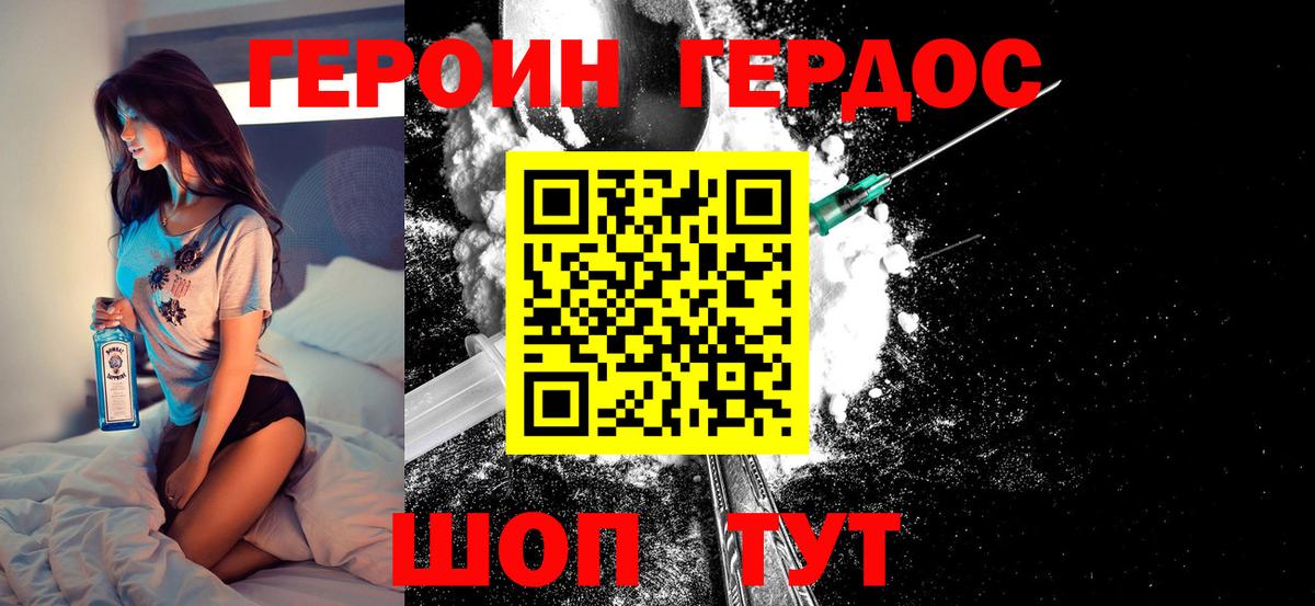 ГЕРОИН Афган  Архангельск 