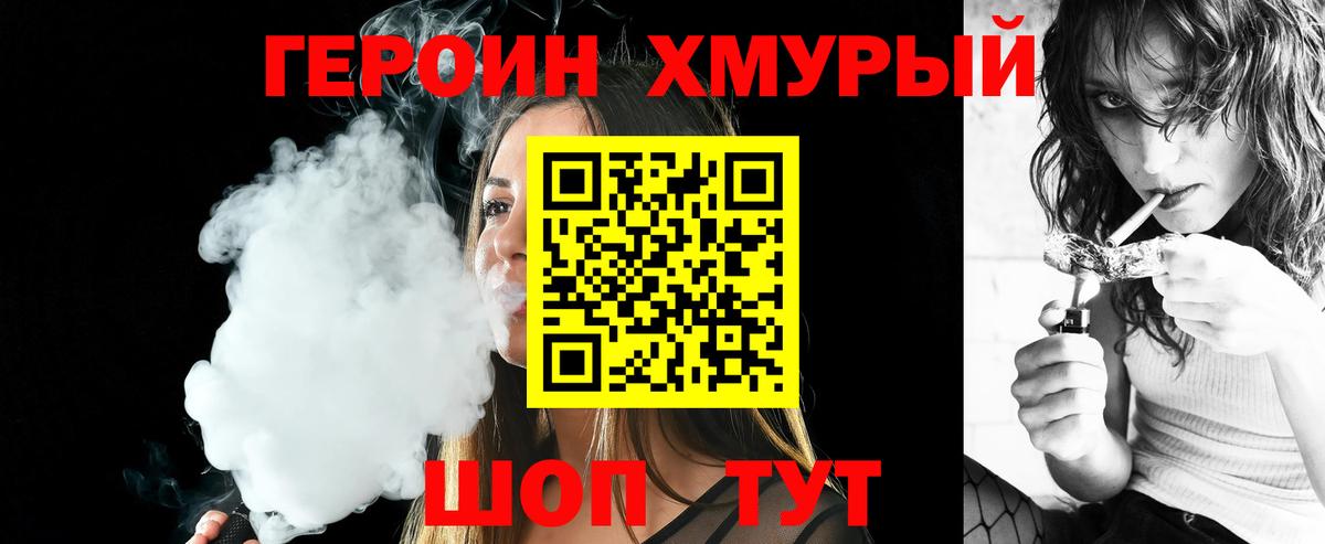 Героин герыч Архангельск