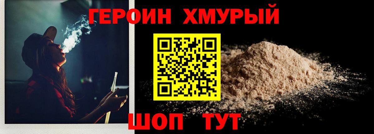 Архангельск  ГЕРОИН герыч  Героин  Вход с VPN 