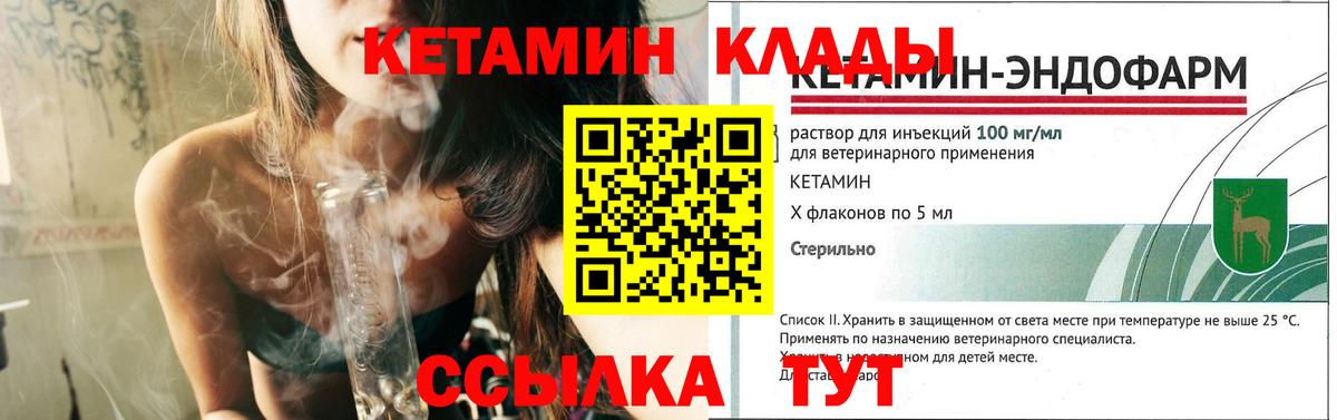 КЕТАМИН ketamine  нарко площадка наркотические препараты  КЕТАМИН ketamine  Архангельск  Вход с VPN 