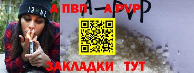 а пвп мука Аша