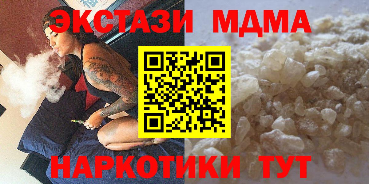 МДМА VHQ  MDMA  МДМА crystal  Архангельск 