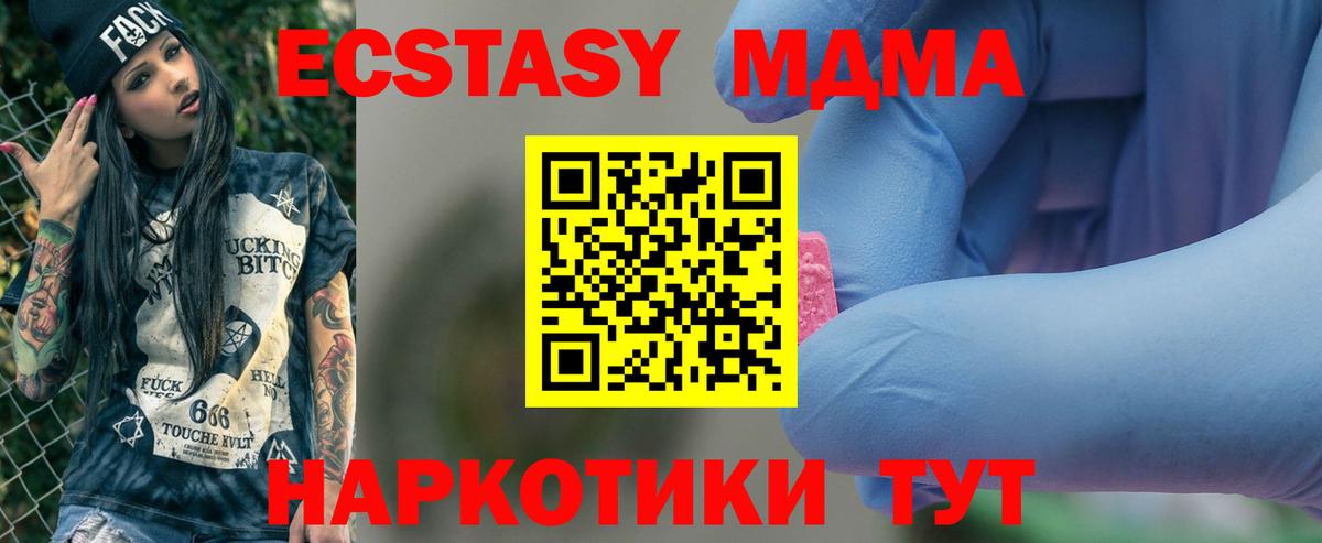 Архангельск  MDMA  МДМА кристаллы  Вход с VPN  МДМА кристаллы 