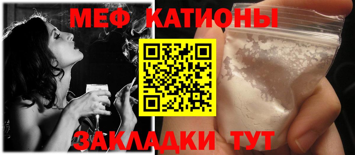 МЕФ мука  МЕФ мяу мяу  МЯУ-МЯУ  Архангельск  Вход с VPN 