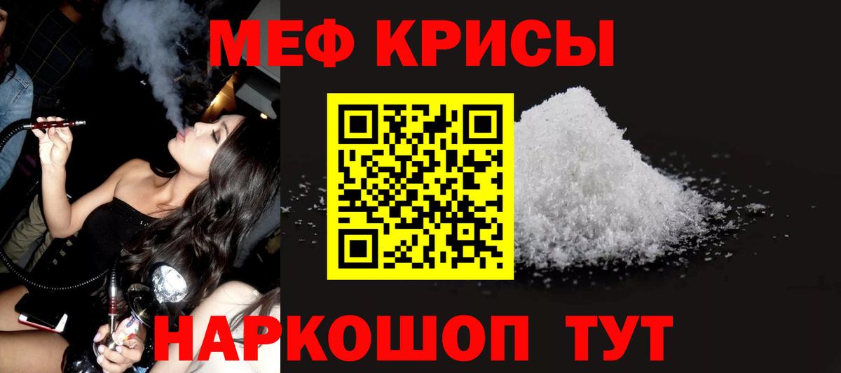 Меф мяу мяу мука Архангельск