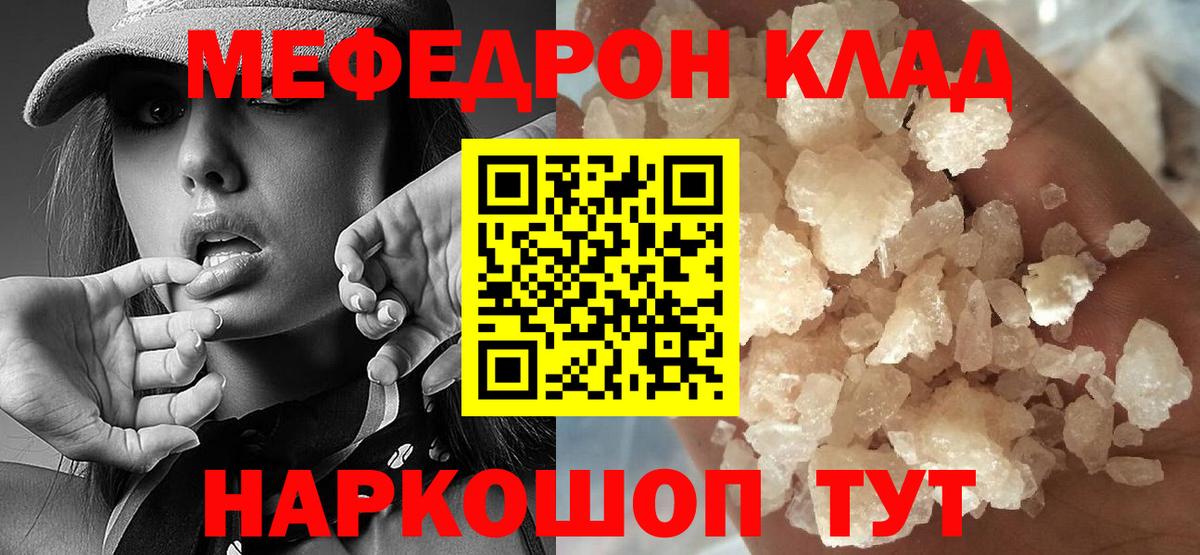 Меф 4 MMC  Архангельск  МЕФ  Меф мяу мяу 