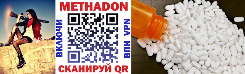 Метадон мёд  Архангельск 