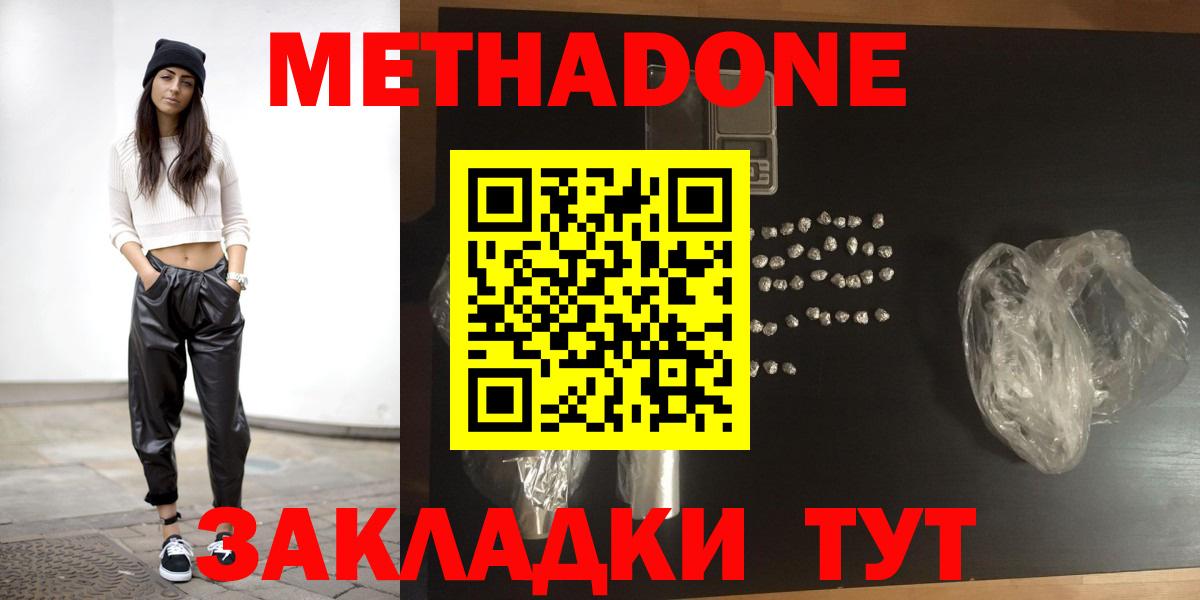 это формула  Вход с VPN  Метадон VHQ  Архангельск  МЕТАДОН кристалл 
