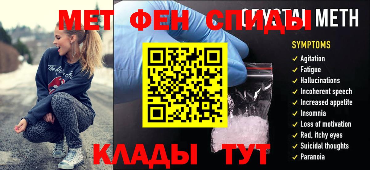 Метамфетамин пудра Архангельск