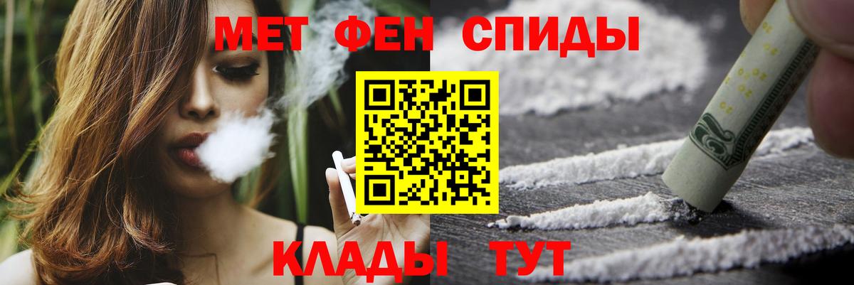 Архангельск  Первитин мет  Первитин мет  Вход с VPN 