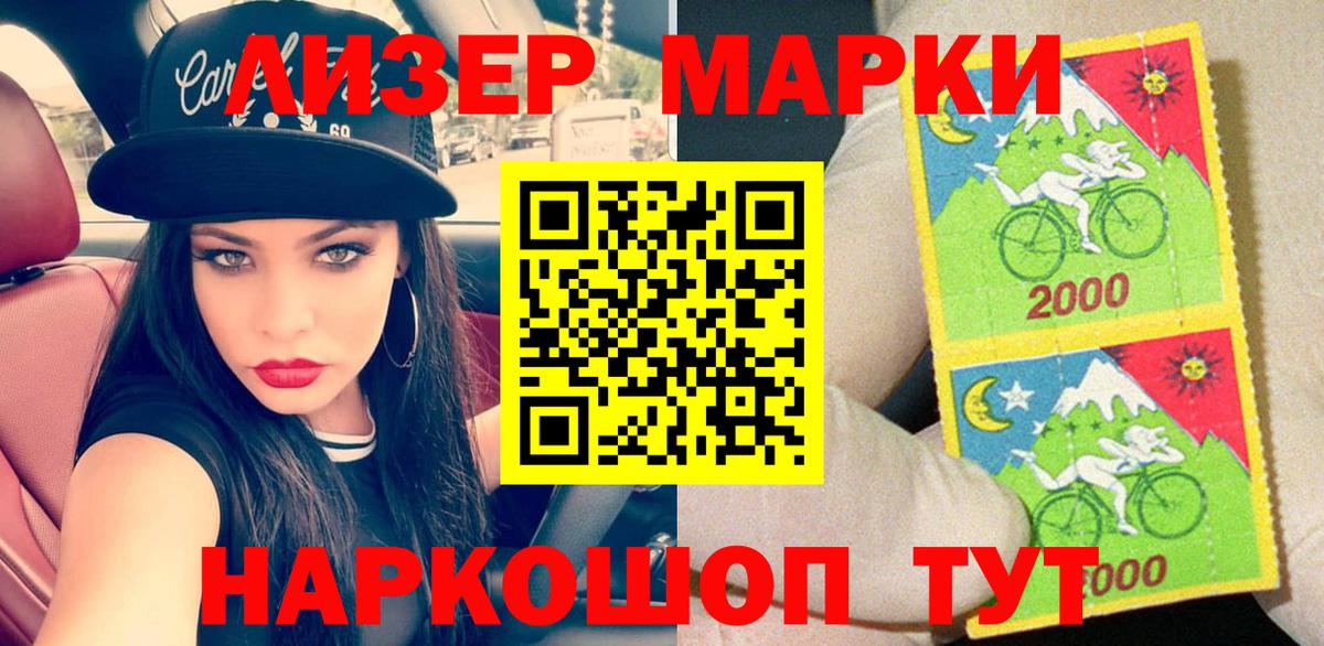 Марки 25I-NBOMe 1,8мг Архангельск