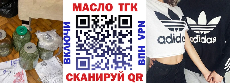 ТГК вейп  наркота  Архангельск 