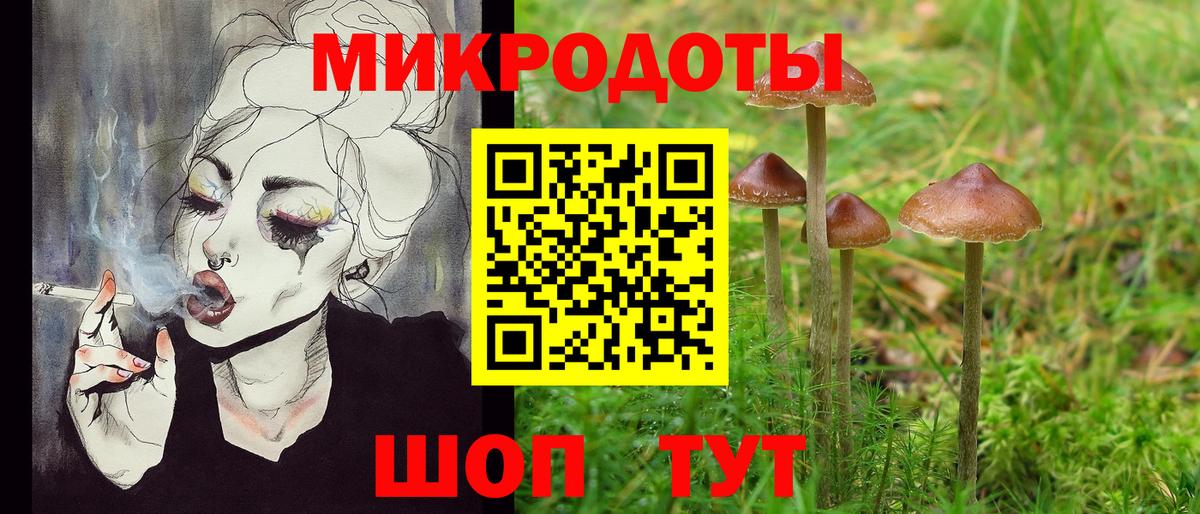 Псилоцибиновые грибы прущие грибы  Вход с VPN  Архангельск 